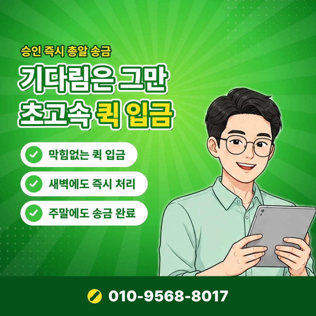 휴대폰 정보이용료 결제 오케이티켓