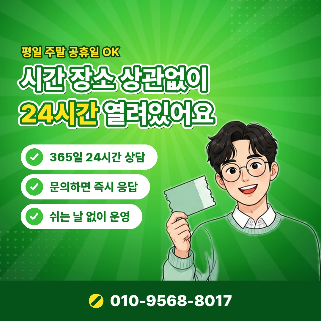 정보이용료 결제 오케이티켓