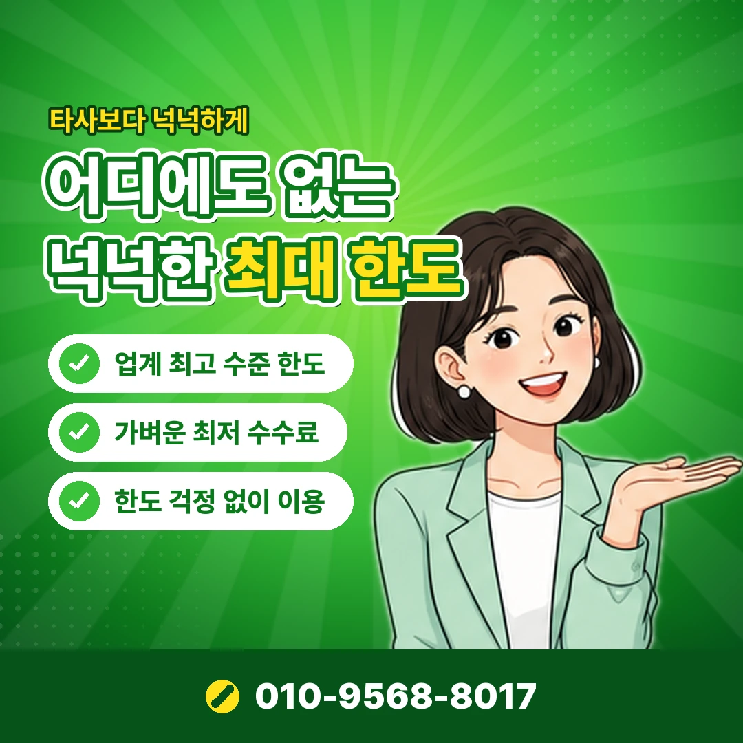 정보이용료현금화 오케이티켓